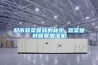 墾利區防潮墊板簡介2022已更新(今日／價格)