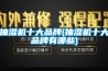 除濕機能晾衣服嗎？ 你能晾衣服嗎？