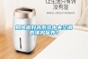兩級冷卻除濕新風處理機組中蒸發器設計
