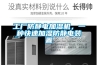 六盤水除濕機廠家