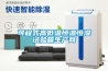 空調(diào)除濕功能和除濕機(jī)有什么區(qū)別
