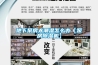 為什么臥室要裝新風系統？