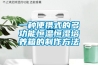 機房專用除濕機有效解決室內(nèi)潮濕
