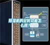 除濕機(jī)的定時(shí)功能怎么用？