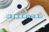 數據中心使用除濕機的重要性（一）_重復