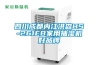 步入式高低溫試驗房恒溫恒濕測試艙