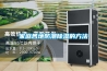 貴港工業加濕機價格 貴州工業除濕機的品牌