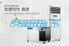 空氣凈化器或除濕機，選擇哪一種會對健康更好？_重復
