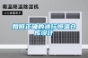 檔案室恒溫恒濕機多少錢,恒溫恒濕空調