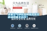 未來空氣凈化器和新風系統市場將誰主沉浮？