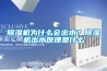 安徽日本訂恒溫恒濕試驗(yàn)箱 BGF-9050A 制造商