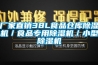 湖北高低溫箱-高天試驗(yàn)設(shè)備(圖)