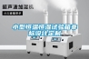 電子防潮箱評測
