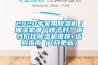 2020年家用除濕機／抽濕機哪個牌子好？高性價比除濕機推薦+選購指南（7月更新）
