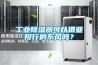 十款自動除濕機(jī)優(yōu)品榜推薦