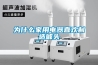 CFZ／7S高振民用工業用除濕機義烏總代理