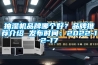 闡述恒溫恒濕試驗(yàn)箱計(jì)量的9個(gè)點(diǎn)是什么以及的流程介紹