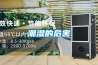 實驗室恒溫恒濕是多少度 恒溫恒濕的標(biāo)準(zhǔn)是什么