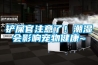 大型高低溫步入式試驗室