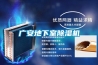 電視接收設(shè)備需要用桌上型恒溫恒濕試驗(yàn)箱做哪些測試條件
