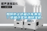 如何防止紙箱倉庫潮濕？紙箱倉庫防潮除濕機