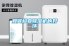 供應抽濕機／工業抽濕機／抽濕設備／ 抽濕機價格／ 抽濕機廠家