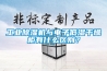 除濕機(jī)類型與選擇