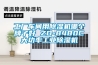 高低溫濕熱試驗箱的工作原理有哪些呢