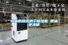 供應(yīng)RYCF-12S冷凍除濕機(jī) 工業(yè)除濕機(jī) 商業(yè)除濕機(jī) 冷庫除濕機(jī)