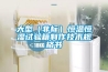西城區配電房除濕機，工業抽濕機  除濕器廠家 價格
