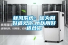 實(shí)驗(yàn)室恒溫恒濕試驗(yàn)箱生產(chǎn)企業(yè)
