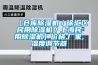 恒溫恒濕試驗(yàn)箱一臺(tái)多少錢？