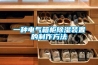 工業除濕機型號是怎么區別的