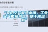張家口大面積抽濕機，工業除濕機供應商