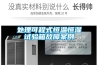 想要做個好的恒溫酒窖？這些知識點先看三遍以上。