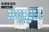 除螨儀真的有用嗎？其實(shí)不如吸塵器，而要真正殺滅螨蟲，還得靠除濕機(jī)