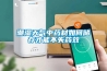 地下室太潮濕怎么辦？地下室除潮空氣抽濕機(jī)