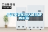 地下室潮濕怎么辦？上海毅建教你一步解決潮濕問(wèn)題