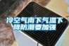 產(chǎn)品名稱(chēng)：恒溫恒濕實(shí)驗(yàn)機(jī)