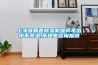 新風(fēng)全熱除霾交換器