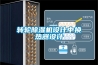 恒溫恒濕測試箱功率有多大