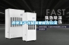 地下室裝新風還是除濕機