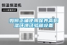 陜西專業(yè)新風(fēng)節(jié)能智能降耗設(shè)計方案-2022新聞已更新