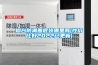 煙臺防潮圓底袋哪里有(性價(jià)比好2022已更新)
