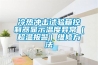 益陽(yáng)工業(yè)除濕機(jī)廠家