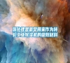 氯化鋰是最早用來(lái)作為轉(zhuǎn)輪工業(yè)除濕機(jī)的吸附材料 氯化鋰是最早用來(lái)作為轉(zhuǎn)輪工業(yè)除濕機(jī)的吸附材料