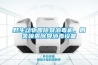 恒溫恒濕空調(diào)機(jī)組如何安裝(恒溫恒濕空調(diào)機(jī)怎么安裝)