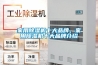 轉(zhuǎn)輪除濕機在制藥行業(yè)的應(yīng)用