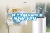 智能除濕機_重復