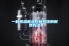 工業(yè)除濕機(jī)在使用過(guò)程中的幾個(gè)注意事項(xiàng)_重復(fù)